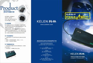 專業家電數碼IT產品品牌策劃與廣告設計服務